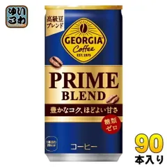 90年代 GEORGIA コーヒー缶セット コレクション 未開封 90年代