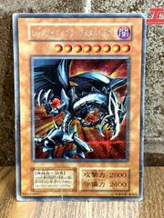 レッドアイズ・ブラックメタルドラゴン 遊戯王 64335804 湘南台店