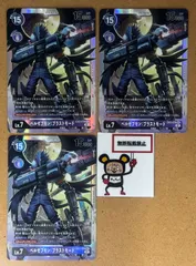 CT45. ベルゼブモン：ブラストモード EX2-074 SEC シークレット 3枚セット ※キズあり デジモンカード デジカ