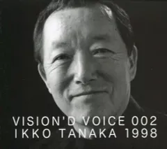 2025年最新】田中一光の人気アイテム - メルカリ