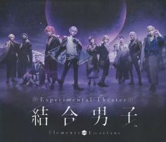 Experimental Theater「結合男子」Blu-ray Experimental Theater「結合男子」Blu-ray発売決定！ | NEWS