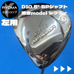 2025年最新】beyond powerシャフトの人気アイテム - メルカリ