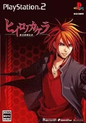 【中古】PS2ソフト ヒイロノカケラ 新玉依姫伝承[通常版]