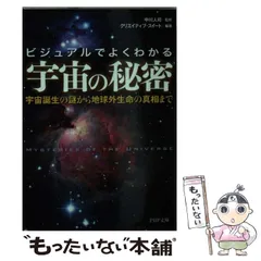 生命素粒子石：超能力性向が解放され、宇宙との直接的な繋がりを