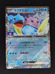 ポケモンカード ラプラスex SR テラスタルフェスex buyee eBay - メルカリ