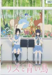 リズと青い鳥 入場者特典 手作り缶バッジ 黄前久美子 Amazon.co.jp: 【Amazon.co.jp限定】リズと青い鳥 台本付初回