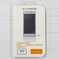  Qua phone KYV37 液晶保護ガラス R06L002F