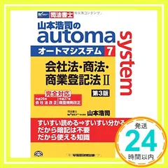 2025年最新】司法 オートマの人気アイテム - メルカリ