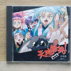 【非売品】天地無用 魎呼 YouMedia ユーメディア 等身大 ポスター 2025年最新】魎呼の人気アイテム - メルカリ