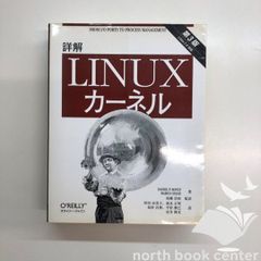 [U-4-487311313X]詳解 Linuxカーネル 第3版 Daniel P. Bovet? Marco Cesati? 高橋 浩和? 杉田 由美子? 清水 正明? 高杉 昌督? 平松 雅巳; 安井 隆宏