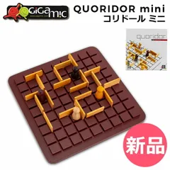【新品】 ギガミック Gigamic コリドール ミニ QUORIDOR MINI テーブルゲーム GDQO 3.421271.300441 木製 ボードゲーム おもちゃ 知育 玩具 子供 脳トレ ゲーム フランス [GMC-0005-000]