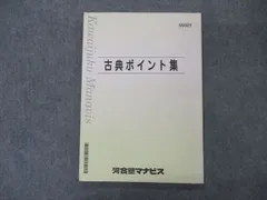 2024年最新】河合塾マナビスの人気アイテム - メルカリ