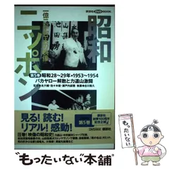 2024年最新】昭和ニッポン 一億二千万の人気アイテム - メルカリ 2024年最新】昭和ニッポン 一億二千万の人気アイテム - メルカリ