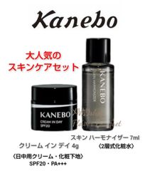2024.3.8 NEW SKIN HARMONIZER | KANEBO公式サイト