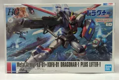 2025年最新】ドラグナー 1 1/144の人気アイテム - メルカリ