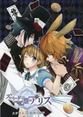 【中古】ライトノベルその他サイズ ≪乙女ゲーム≫ ■）スペードの国のアリス ～Wonderful White World～ ステラセット特典小冊子
