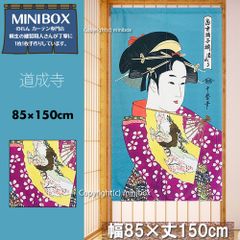 【MINIBOX のれん制作工房 正規販売店】【匿名配送ネコポス 全国送料無料】和柄 のれん 道成寺 85×150cm タペストリー 目隠し 間仕切り 暖簾 和風 和柄 NL