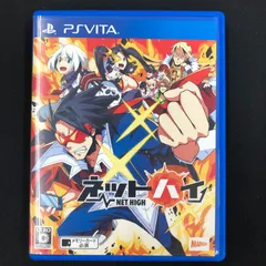 中古 PSVita ネットハイ NET HIGH