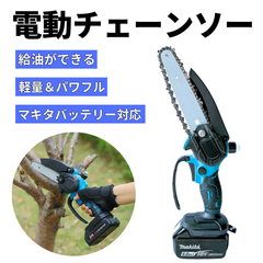 チェーンソー 充電式 電動ノコギリ　ハンディチェーンソー 6インチ 充電式ハンディソー 片手 小型 コードレス 電動チェーンソー 充電式 小型チェーンソー 電動のこぎり 安全ロックミニ 操作便利 家庭用 木工切断　マキタ 互換