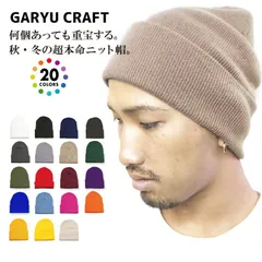 1.ホワイト ニット帽 メンズ レディース ブランド 暖かい無地 ガリュウクラフト ニットキャップ ワッチキャップ ビーニー イエロー オレンジ 赤 黒 長い 秋冬 大きめ  コスプレ