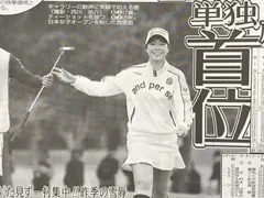 全日本女子バレー秋本美空選手直筆サイン色紙 ヴィクトリーナ姫路 秋本美空 直筆サイン色紙☆写真付/目線あり