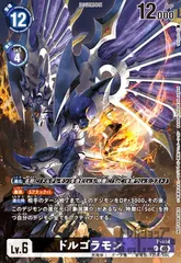 2025年最新】ドルゴラモンの人気アイテム - メルカリ