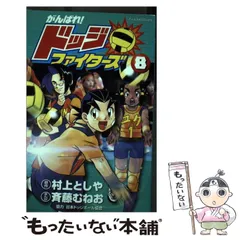 2025年最新】ドッジファイターの人気アイテム - メルカリ