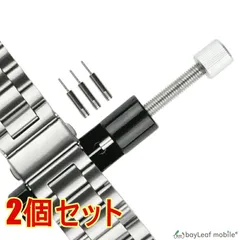 【2個セット】腕時計 ベルト バンド 調整 ピン抜き器 時計 交換 分解 ピン外し コマ外し サイズ 交換 工具 ロックピン スペアピン付