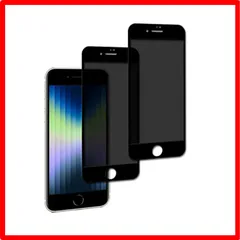 【匿名配送】 【2枚セットのぞき見防止】KPNS 日本素材製 覗き見防止? iPhone SE3 第3世代 iPhone SE 2世代 iphone 7/8 用