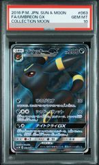 PSA10 グレイシア YU NAGABA プロモ ポケモンカード PSA10】 グレイシア(YU NAGABA) (プロモ) {069/SV-P} [-] - magi