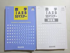 2024年最新】四谷学院数学の人気アイテム - メルカリ