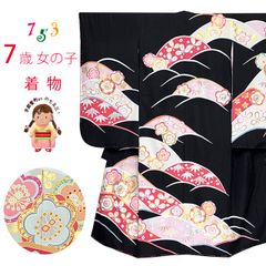 七五三 7歳 女の子 日本製 正絹 金駒刺繍 絵羽付け 四つ身の着物「黒地、花山に梅」IYS1011
