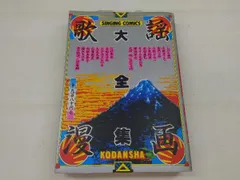 2025年最新】歌謡漫画大全集の人気アイテム - メルカリ