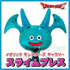 【オフィシャルショップ限定 】 ドラゴンクエスト メタリックモンスターズギャラリー スライムブレス 【新品】 ドラクエ モンスター グッズ フィギュア 魔物 モンスター 模型 置物 インテリア ダイキャスト製