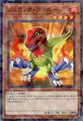 【中古】遊戯王 TW02-JP031[NP]：ジュラック・ヴェロー