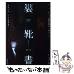 2025年最新】製靴書の人気アイテム - メルカリ
