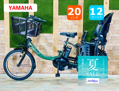 【極美品・在庫残り1点】人気 電動アシスト自転車 電動アシストバッテリー 電動自転車】在庫処分品・アウトレット品など！とにかく安い