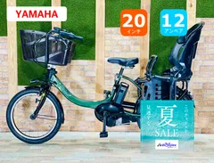 2025年最新】YAMAHA 自転車本体の人気アイテム - メルカリ