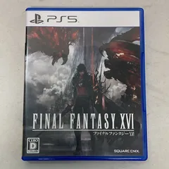 【浜館28-803】 PS5 プレステ5 ソフト FINAL FANTASY XVI ファイナルファンタジー16 《17才以上対象》 【中古品】