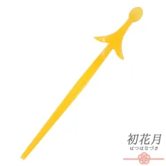 髪飾り 成人式 振袖 袴 かんざし 日本髪 単品 松葉 卵甲 黄色 飴色 花魁 六ッ揃 舞妓 着物 和装 大人 かわいい 日本製 おしゃれ No.10-6165