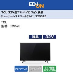 エディオン公式　【04172】　※新品　TCL　32V型フルハイビジョン液晶　チューナーレススマートテレビ　32S52E