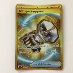 カウンターキャッチャーUR2枚 2025年最新】カウンターキャッチャー urの人気アイテム - メルカリ