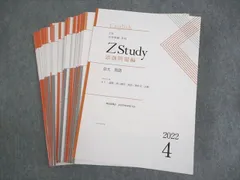 2025年最新】京大 z会の人気アイテム - メルカリ