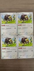 ポケモンカード　バッフロン　まとめ処分　K-1