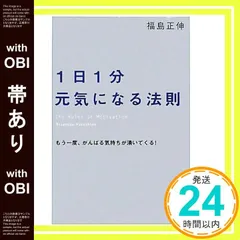 2025年最新】福島正伸 本の人気アイテム - メルカリ
