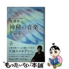 2023年最新】作曲の科学の人気アイテム - メルカリ