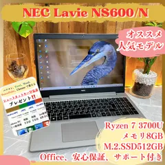 2024年最新】lavie ns600の人気アイテム - メルカリ