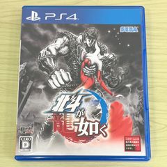 北斗が如く PS4 ソフト 21331のサムネイル