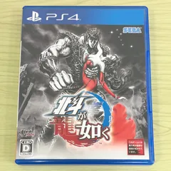 北斗が如く PS4 ソフト 21331
