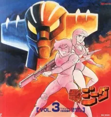 2026年最新】鋼鉄ジーグの人気アイテム - メルカリ